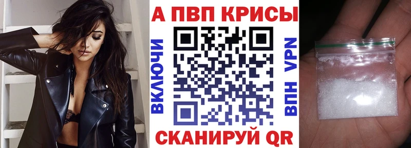 Alpha PVP крисы CK  продажа наркотиков  Ворсма 