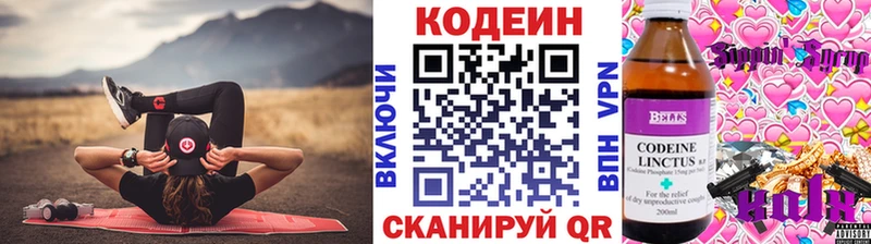 Кодеин Purple Drank  Ворсма 