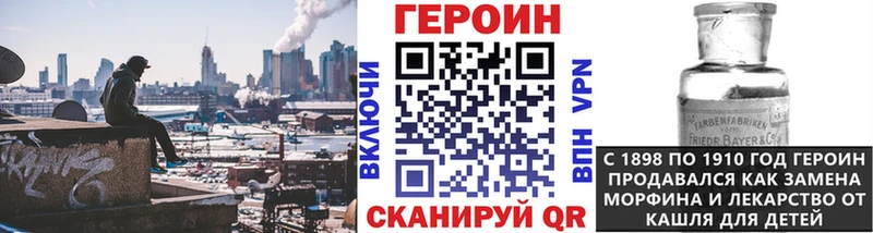 ГЕРОИН Heroin  Ворсма 