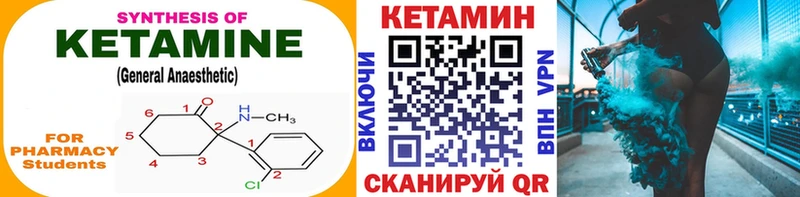 где купить   Ворсма  Кетамин VHQ 