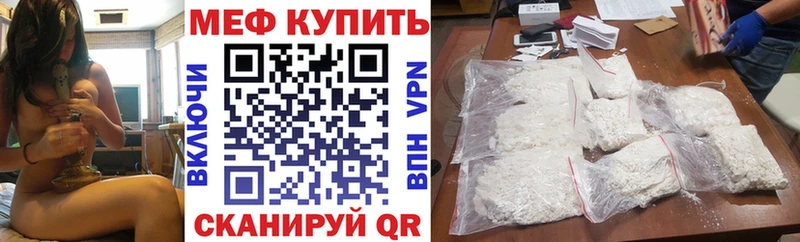 МЯУ-МЯУ кристаллы Ворсма