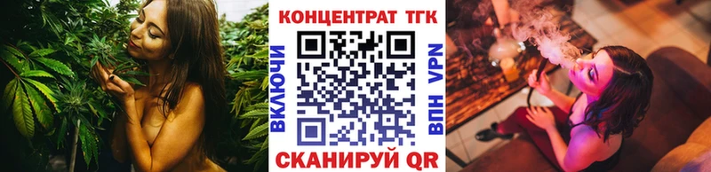 blacksprut ONION  Ворсма  Дистиллят ТГК концентрат 